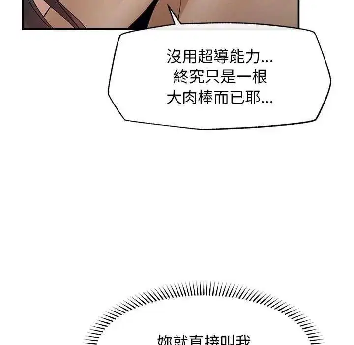 第42話