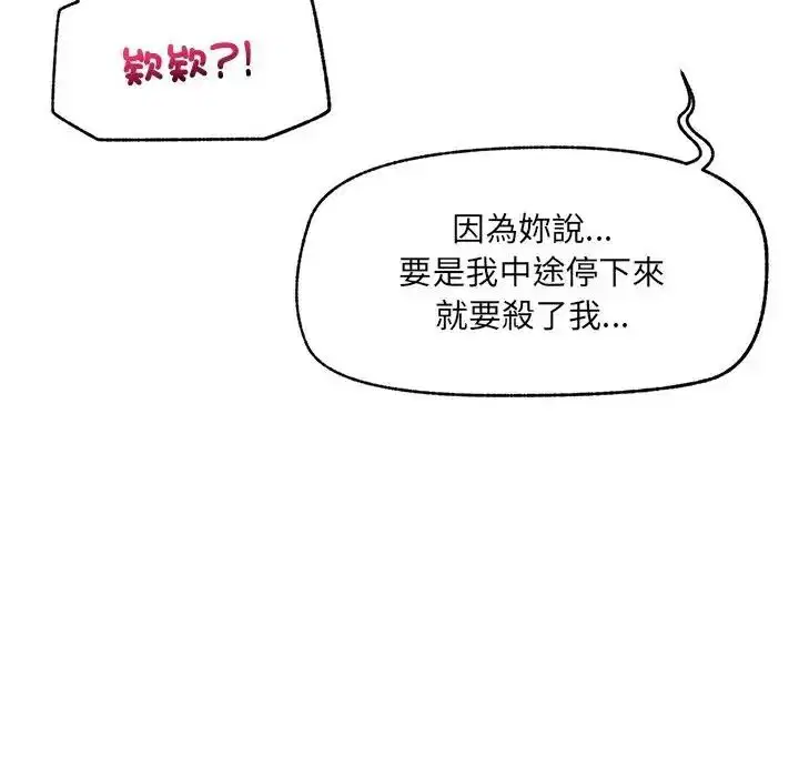 第44話