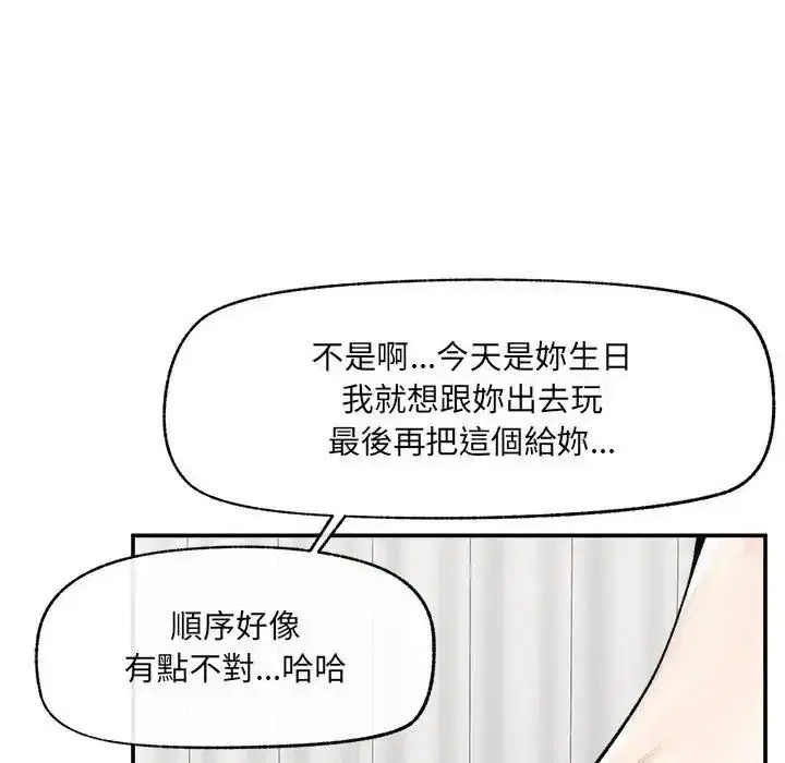 第44話
