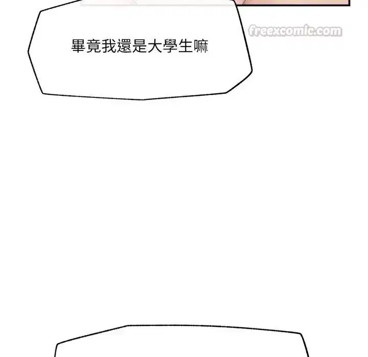第44話
