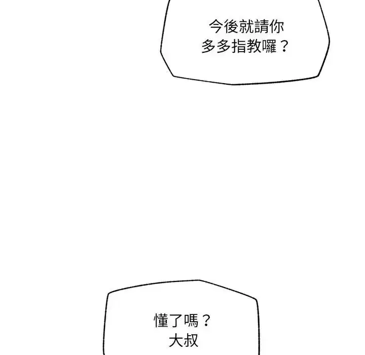 第44話