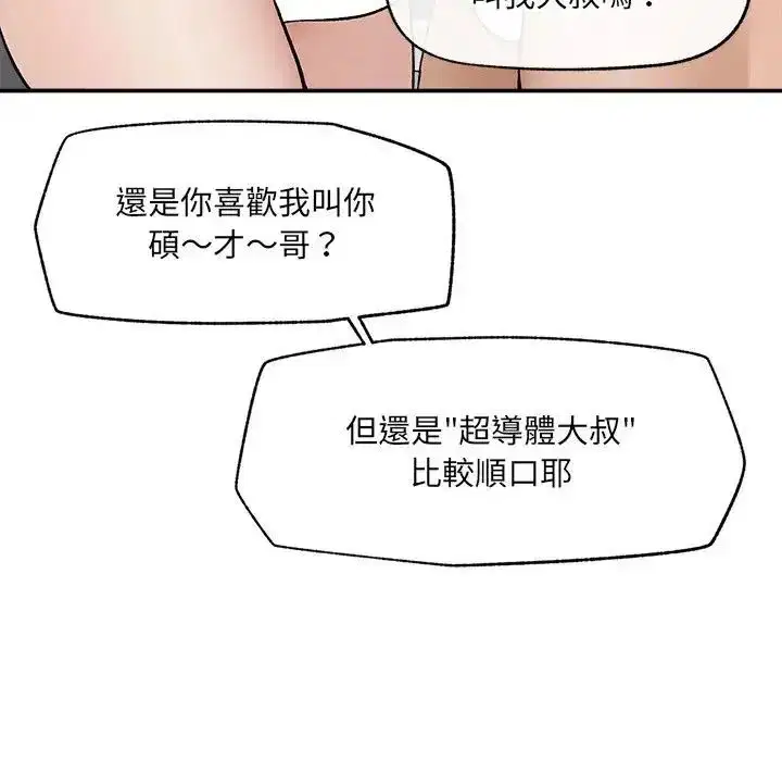第44話