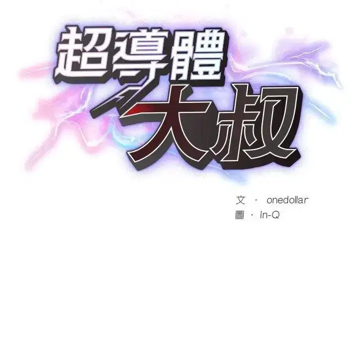 第44話