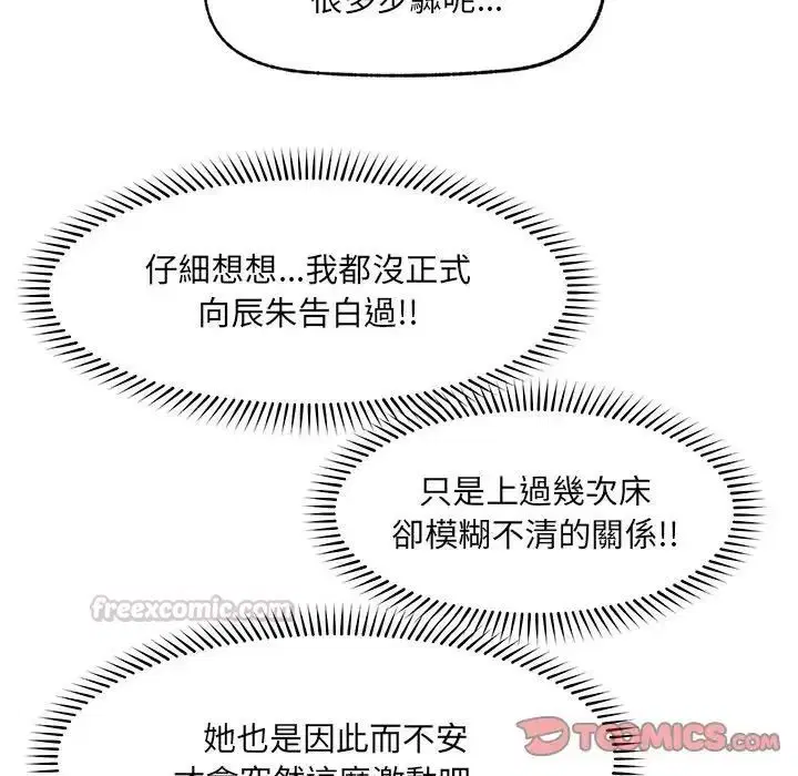 第44話