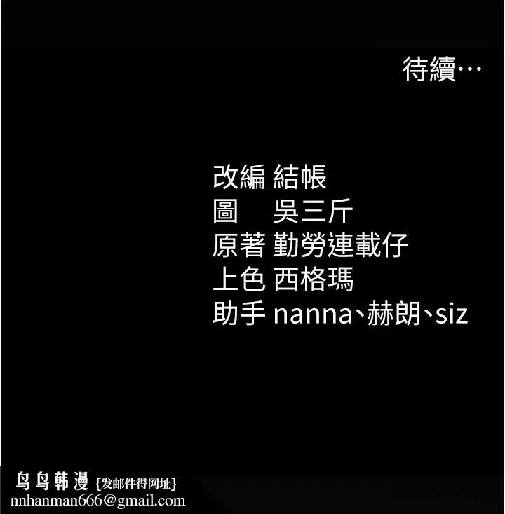 第23話