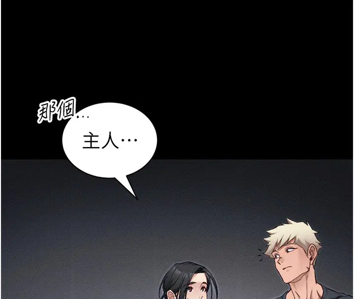 第33話