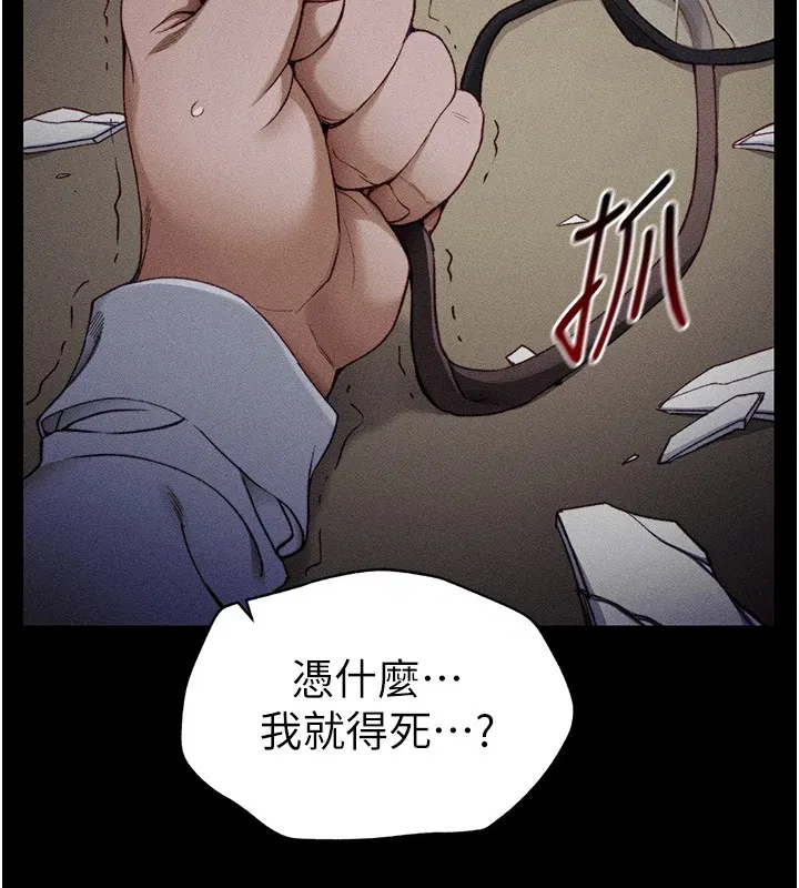 第38話