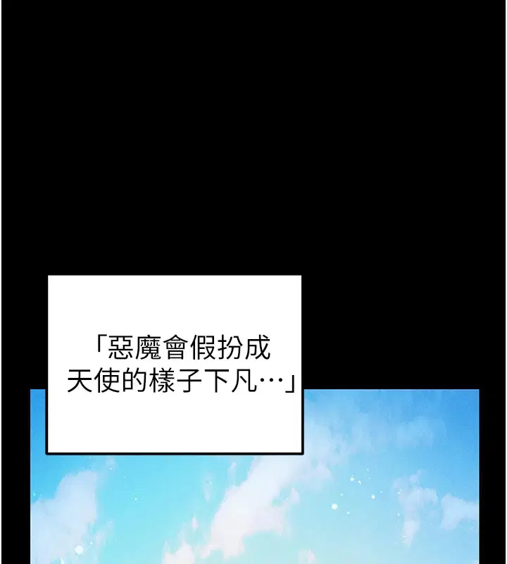 第38話