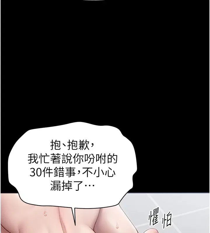 第42話