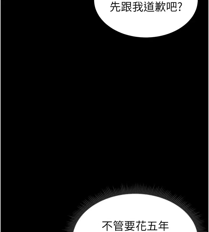 第45話