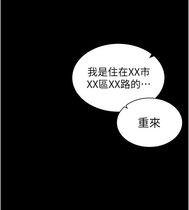 第45話