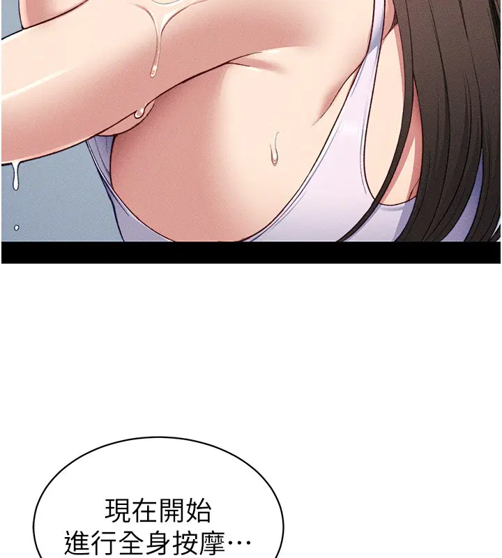 第46話