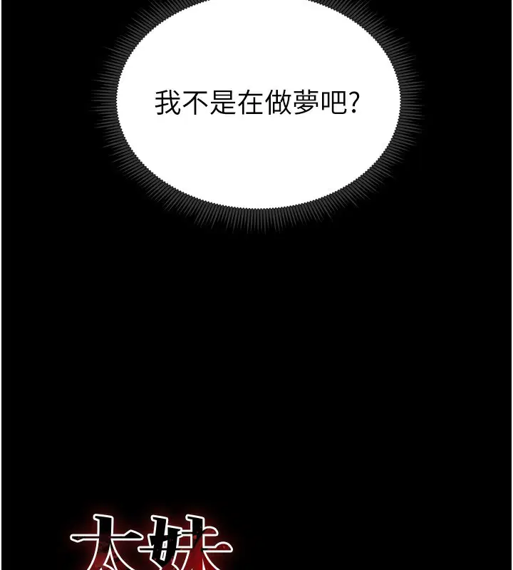 第54話