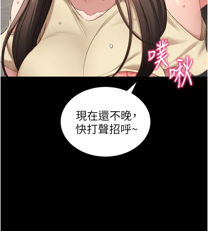 第54話