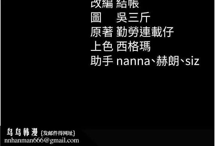 第61話