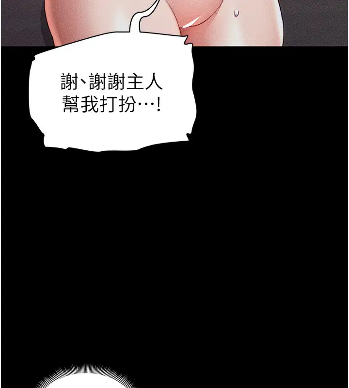 第66話