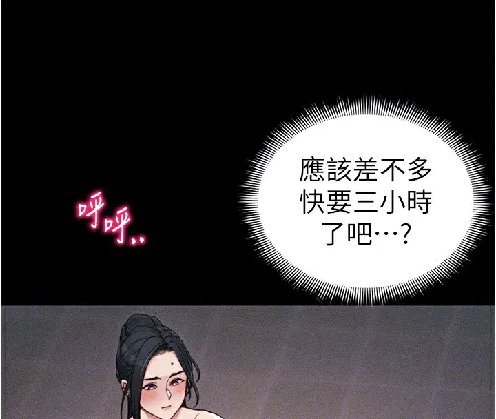 第66話