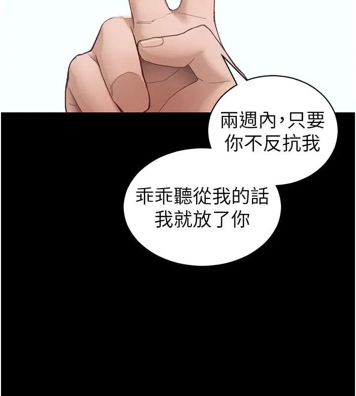 第76話