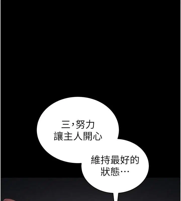 第77話