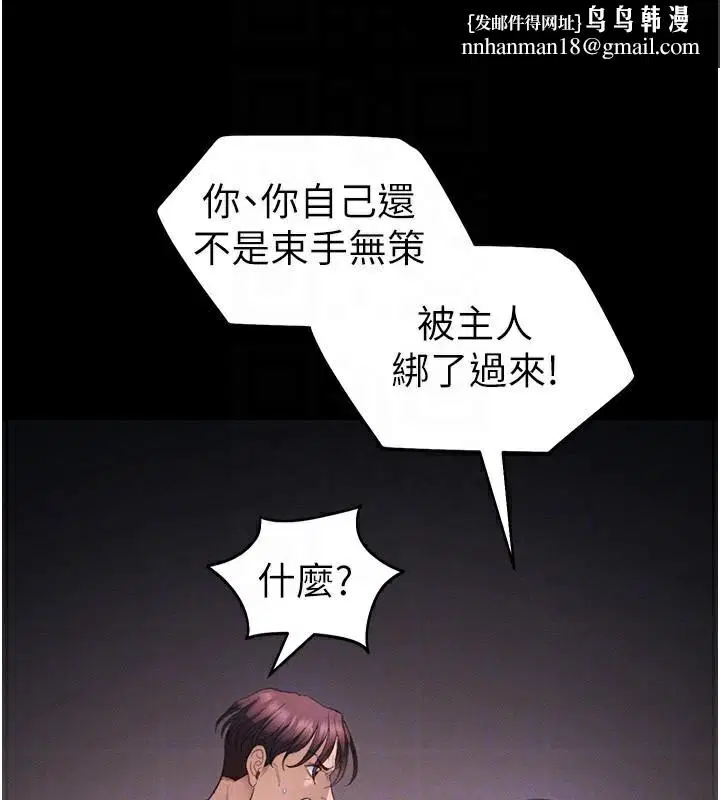 第77話