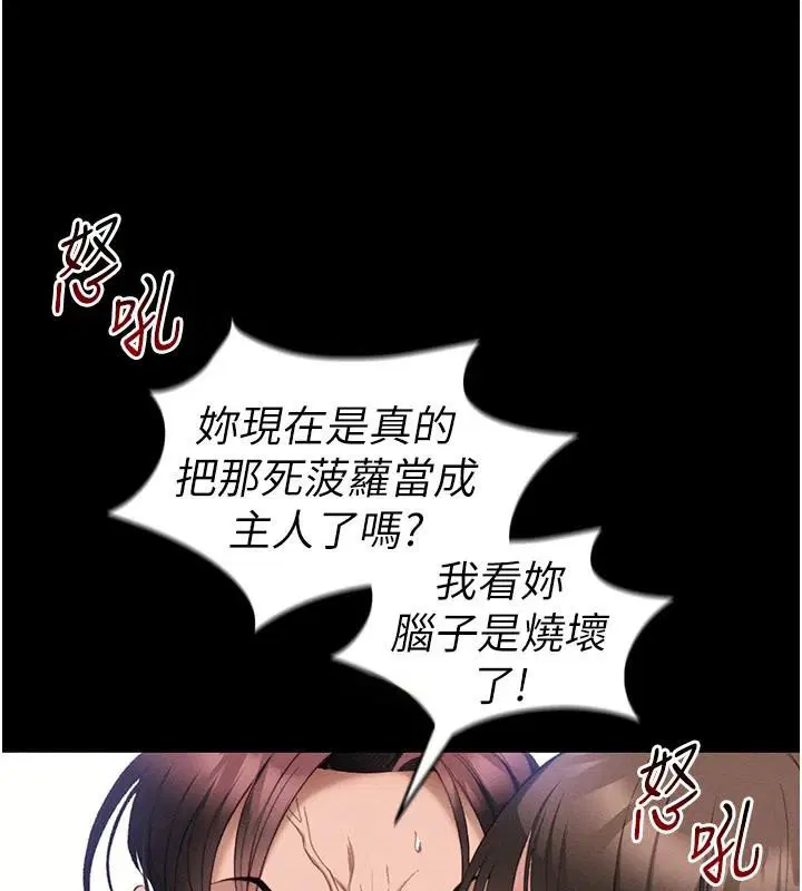 第77話