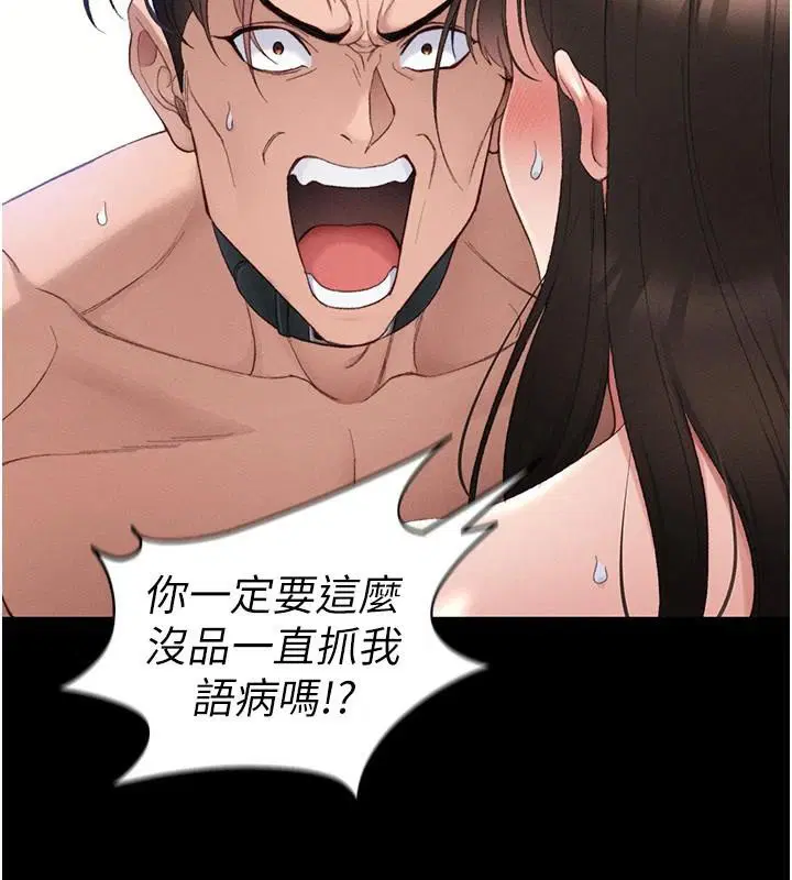 第77話