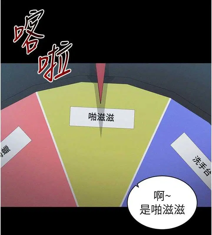 第79話