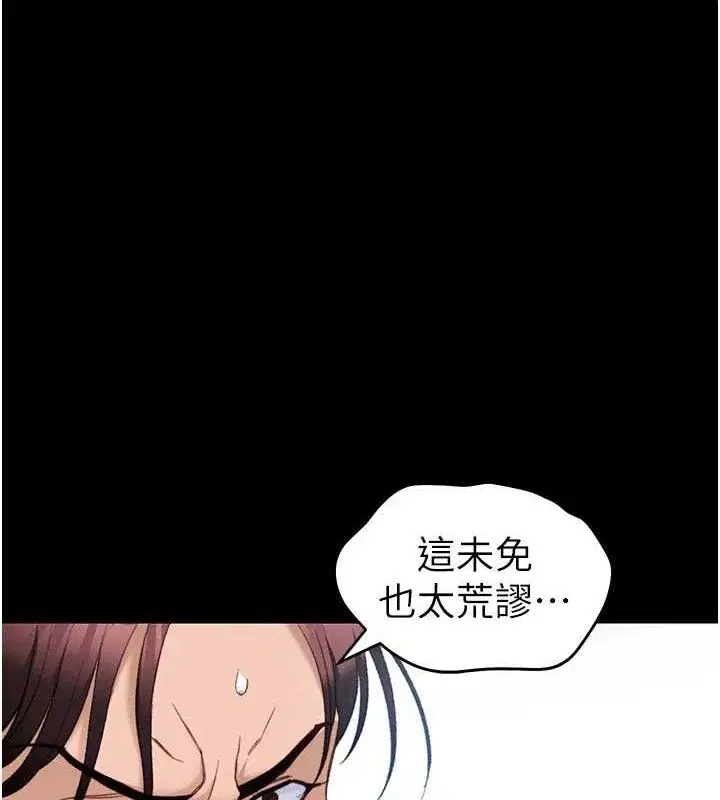 第79話