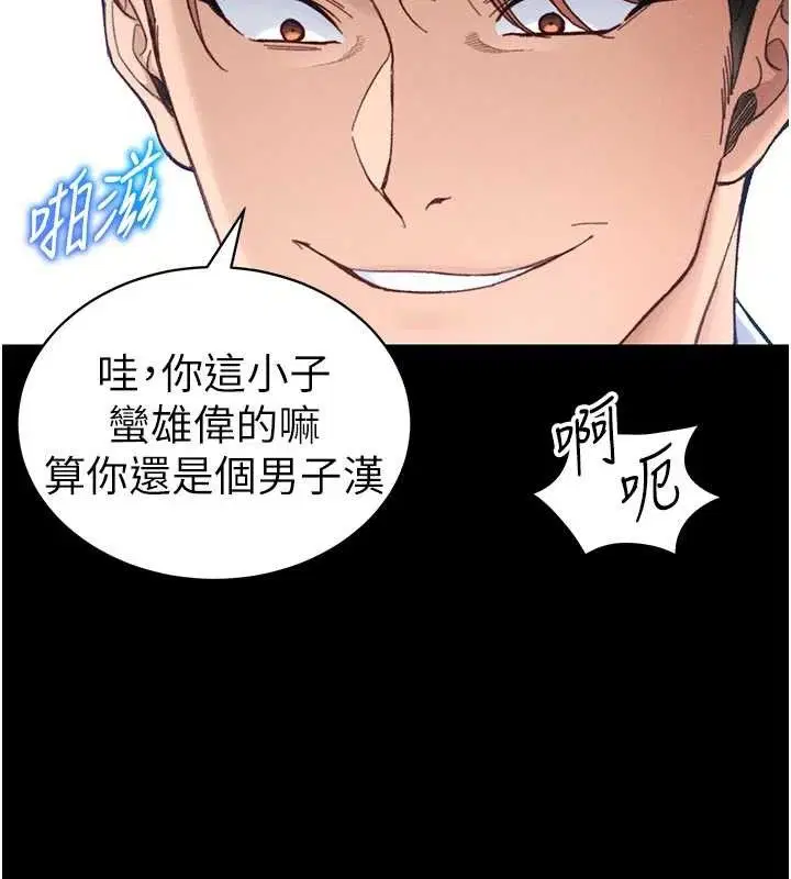 第79話