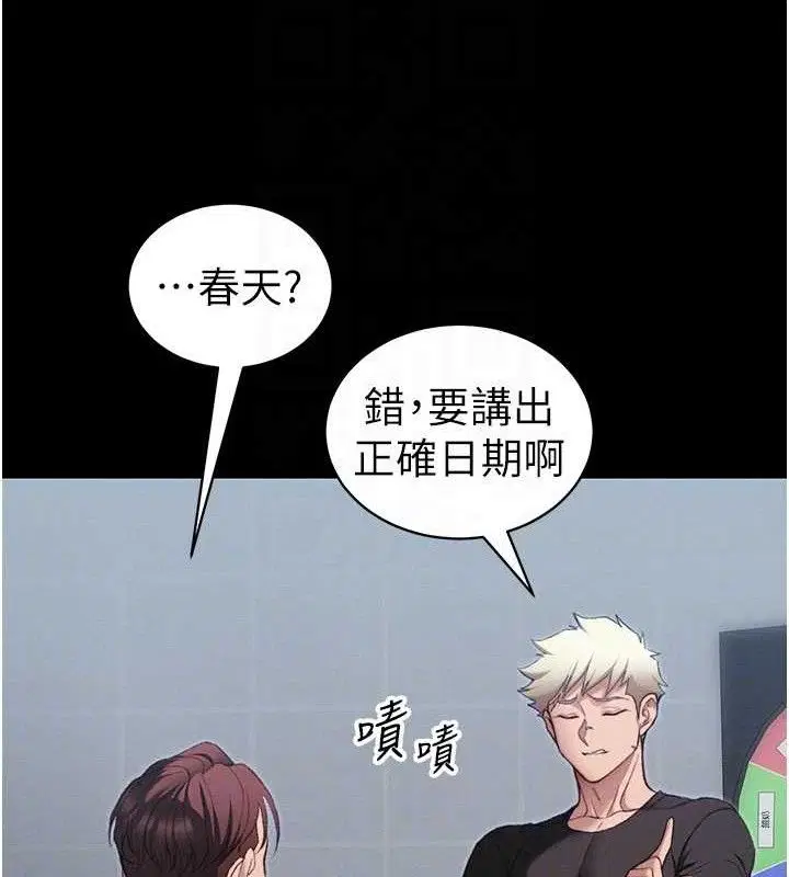 第79話