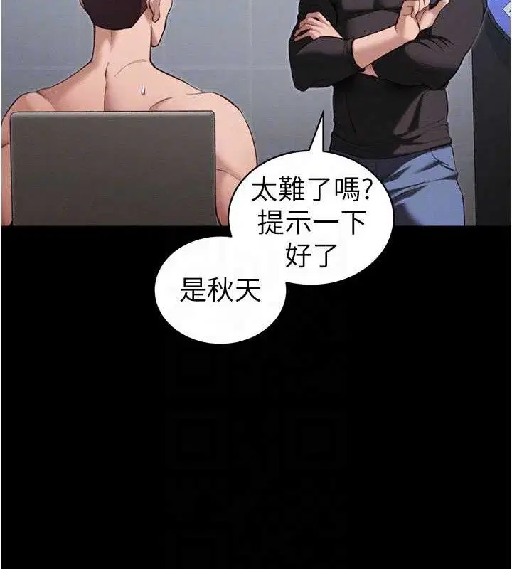 第79話