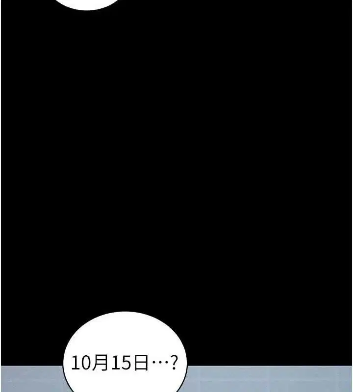 第79話