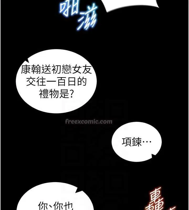 第80話