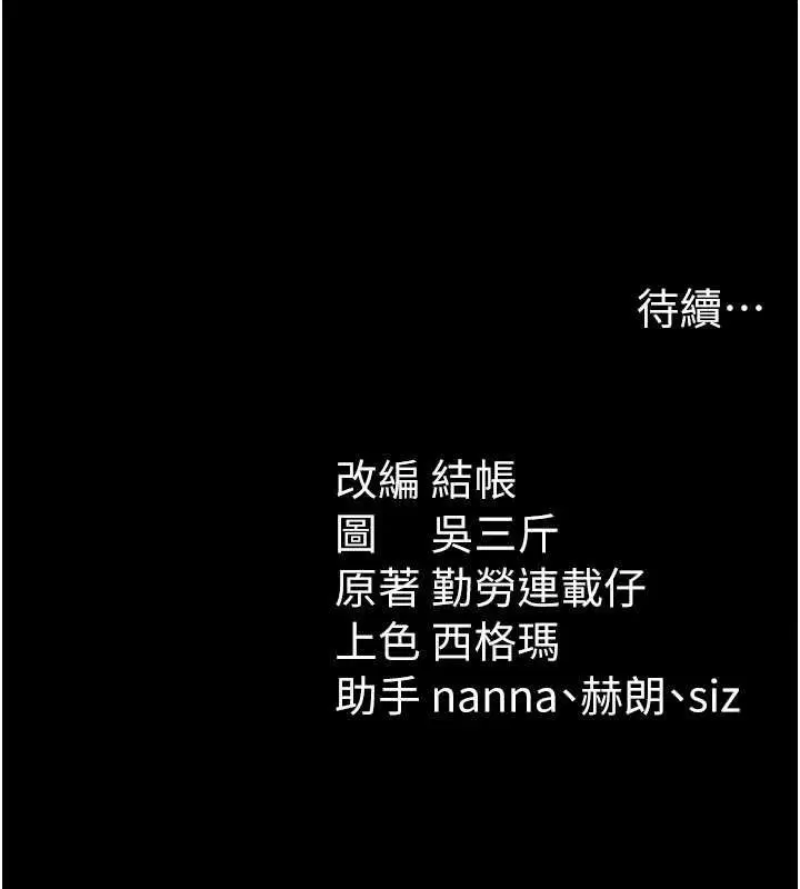 第80話