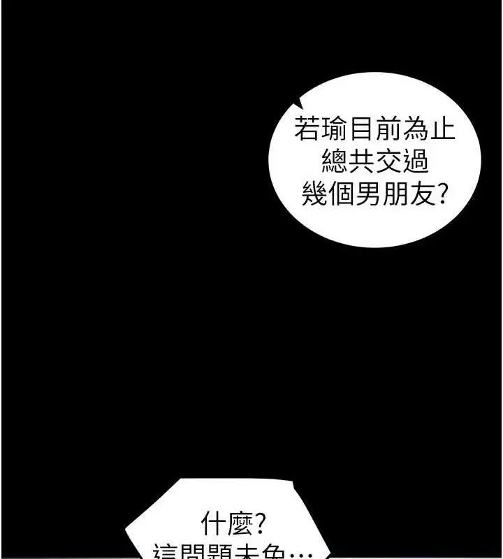 第80話