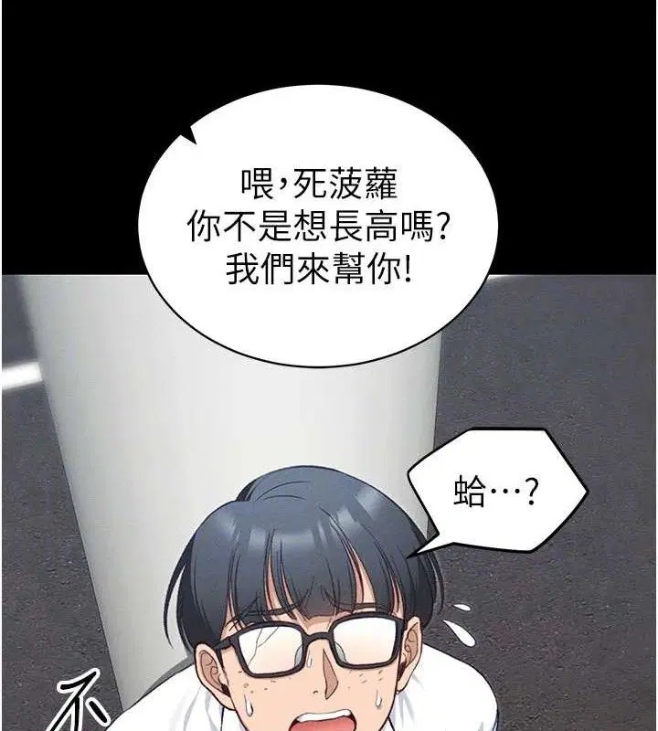 第80話