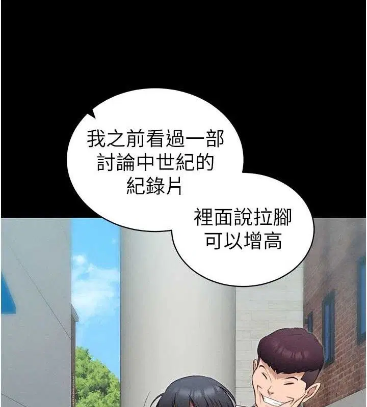 第80話