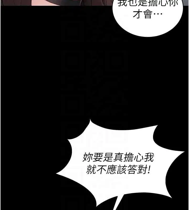 第80話