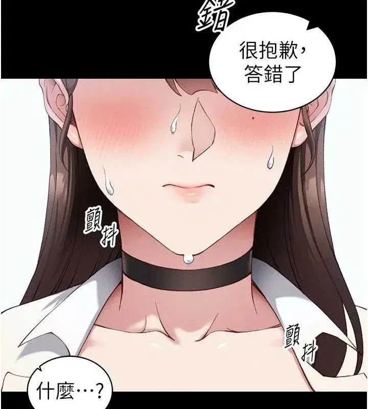 第81話