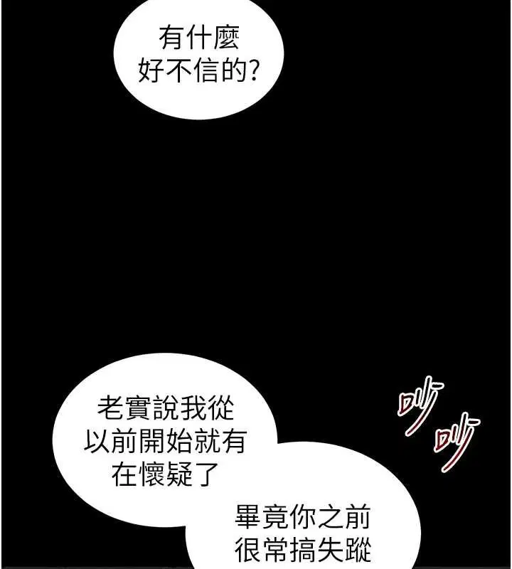 第82話