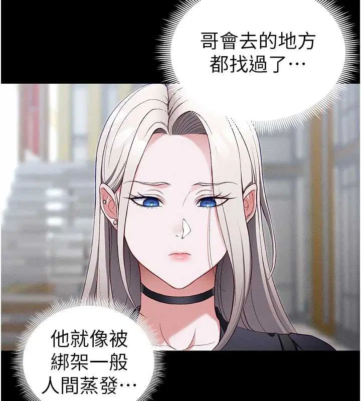 第82話