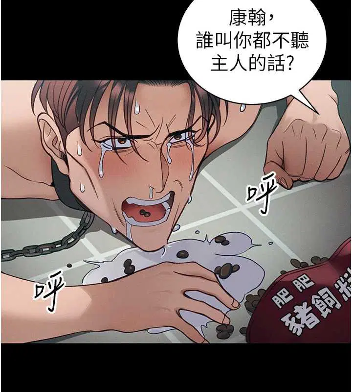 第84話