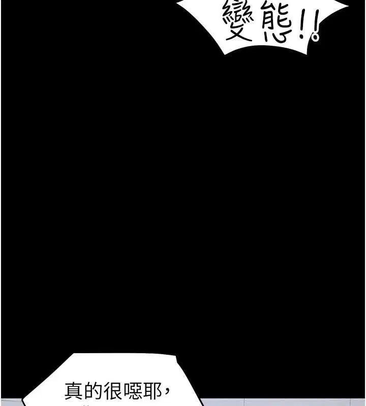 第84話