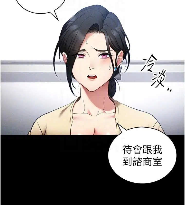 第84話