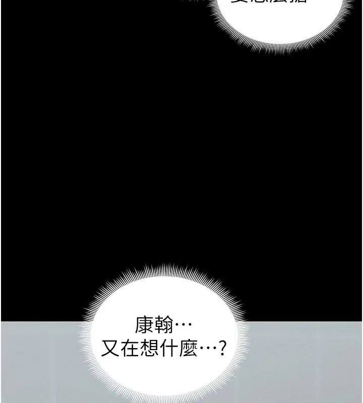 第88話