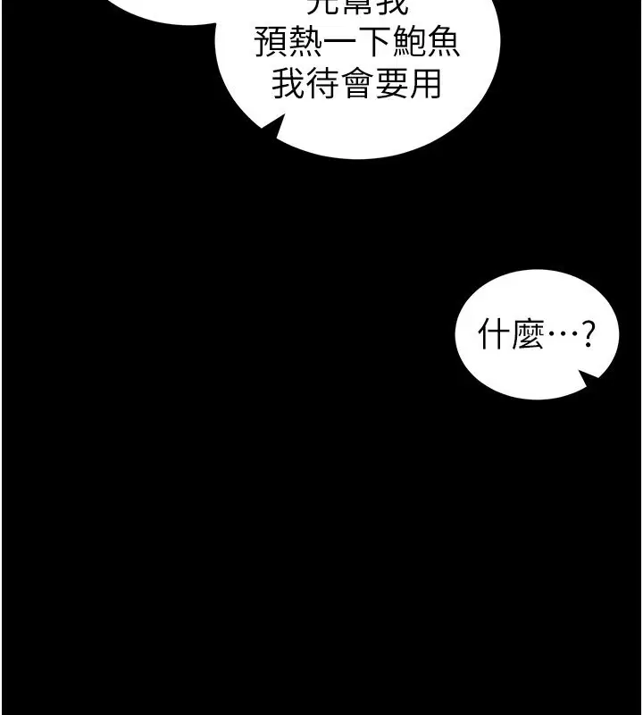 第88話