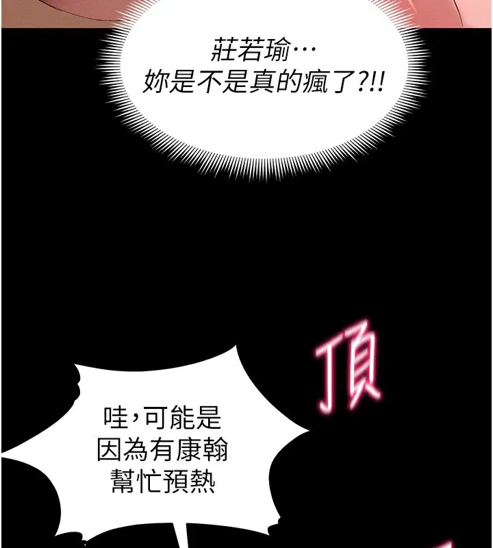 第88話