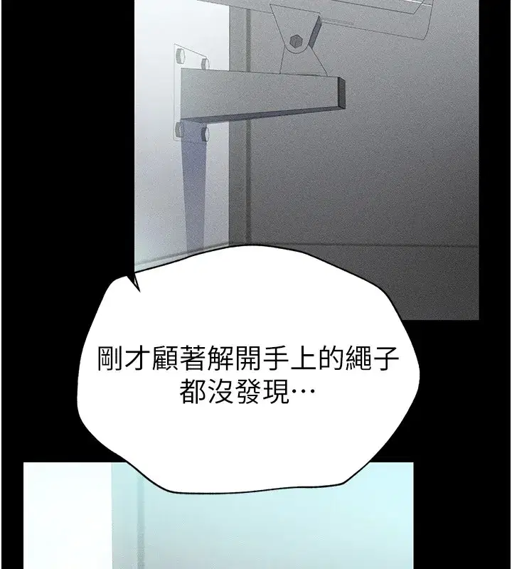 第1話-綁架正妹霸凌犯