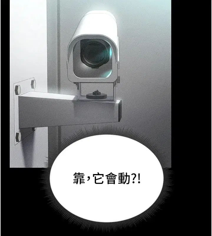 第1話-綁架正妹霸凌犯