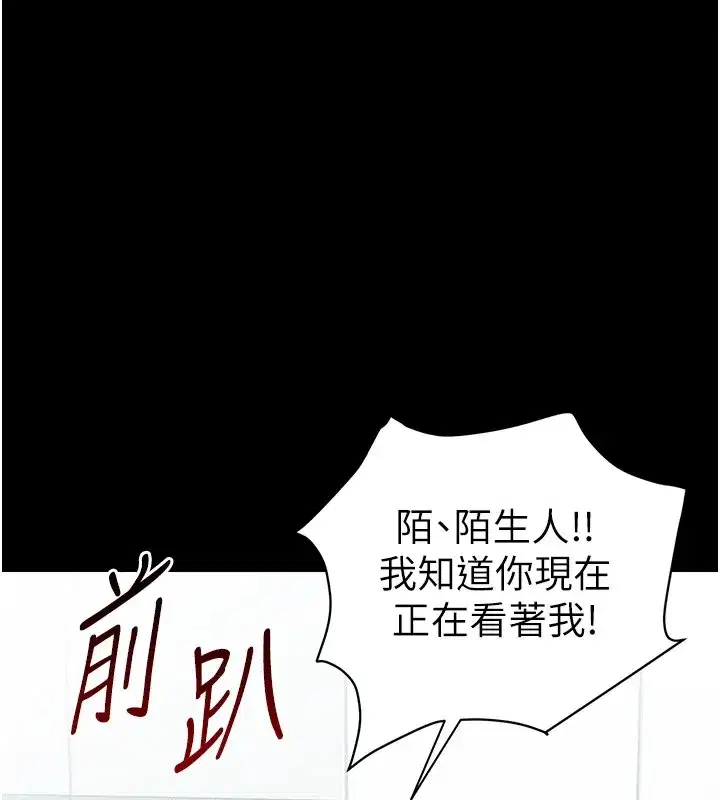 第1話-綁架正妹霸凌犯